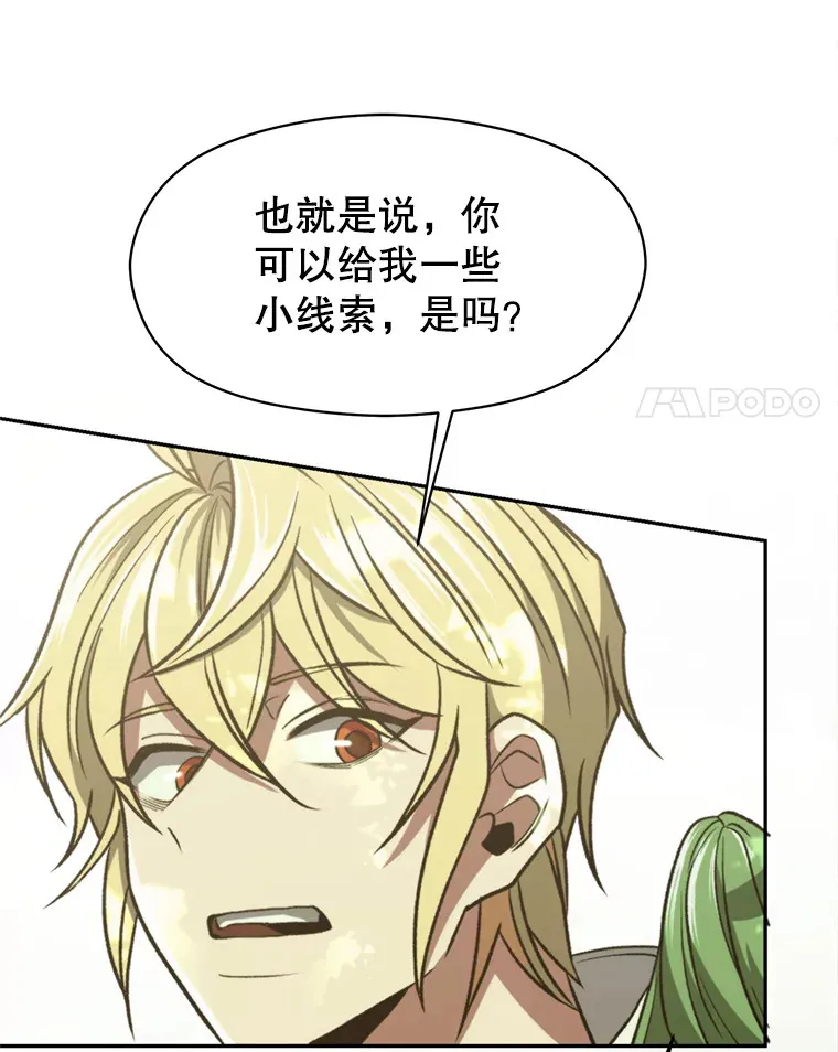 75.打赌 第67页