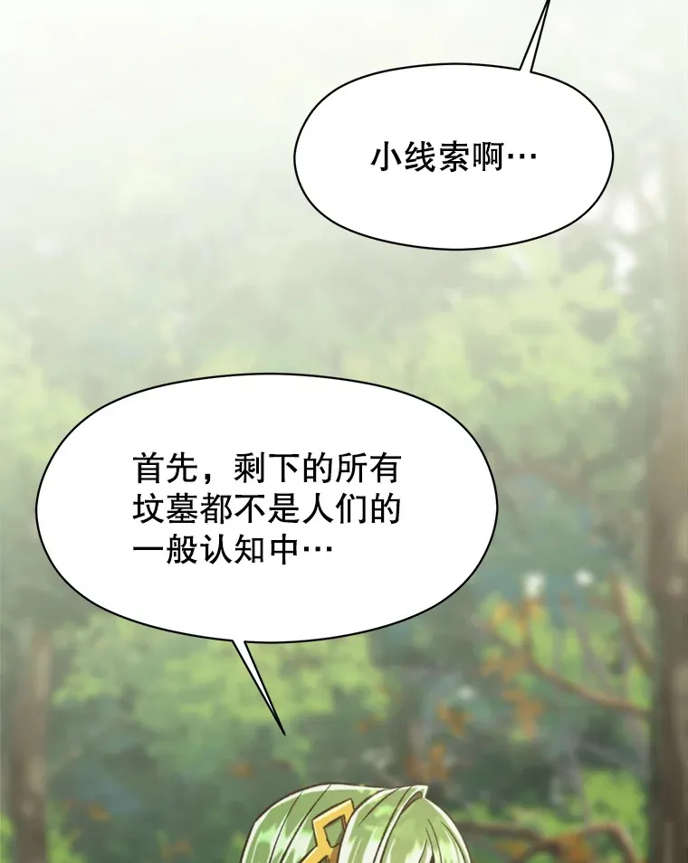 75.打赌 第68页