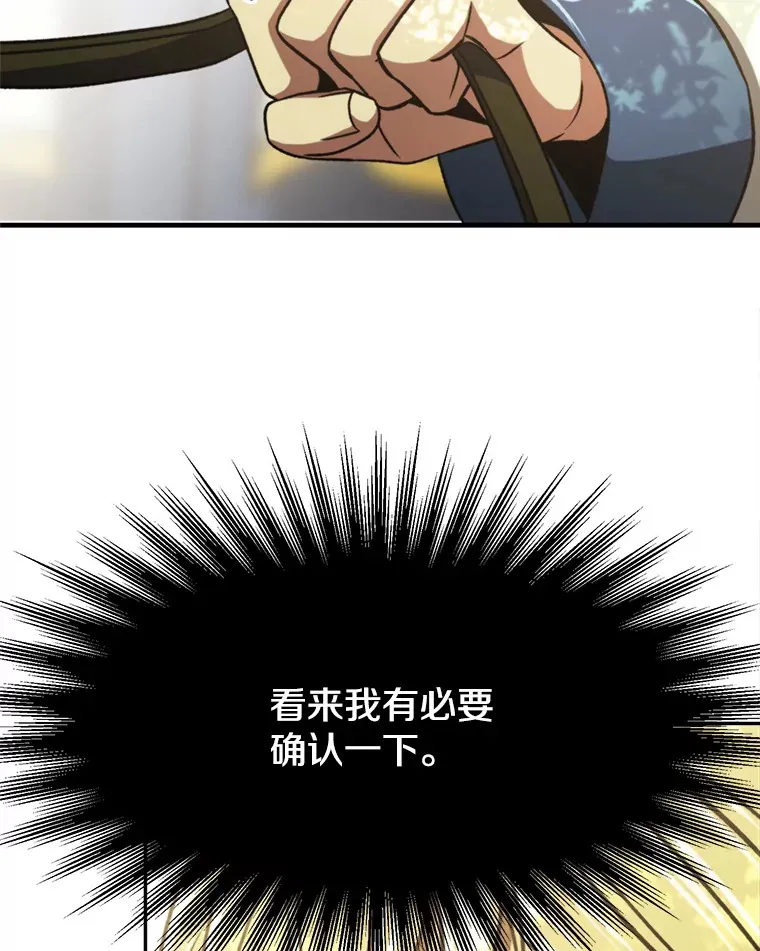 75.打赌 第82页