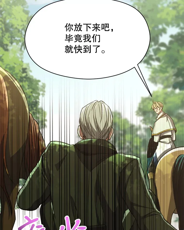 75.打赌 第88页