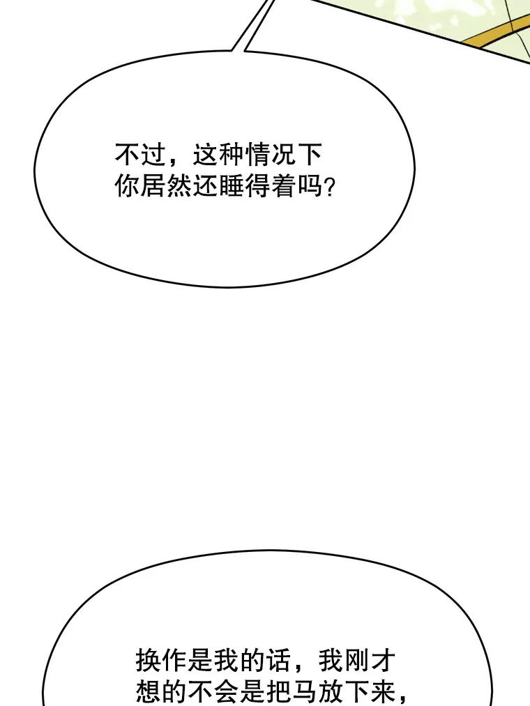 75.打赌 第92页