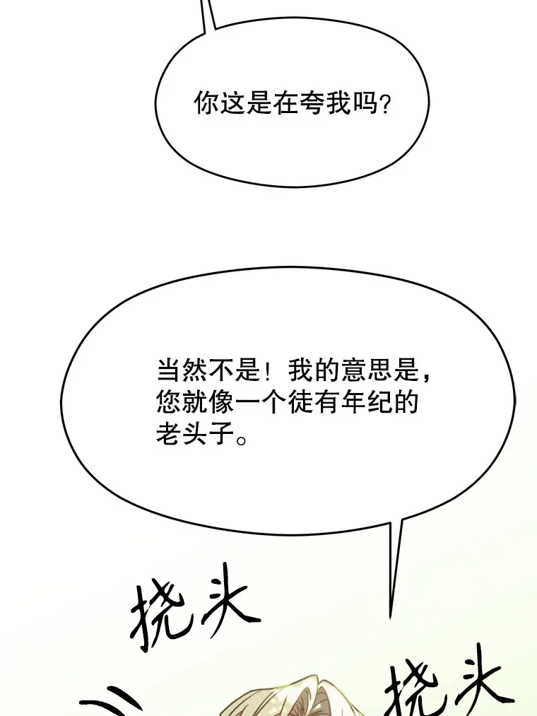 75.打赌 第96页