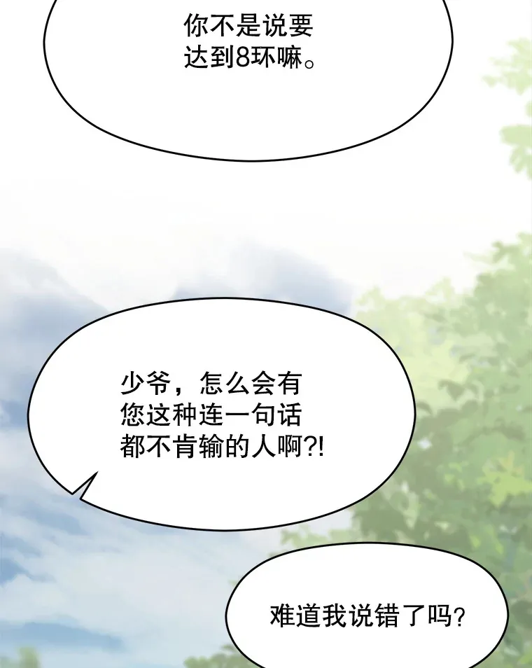 75.打赌 第106页