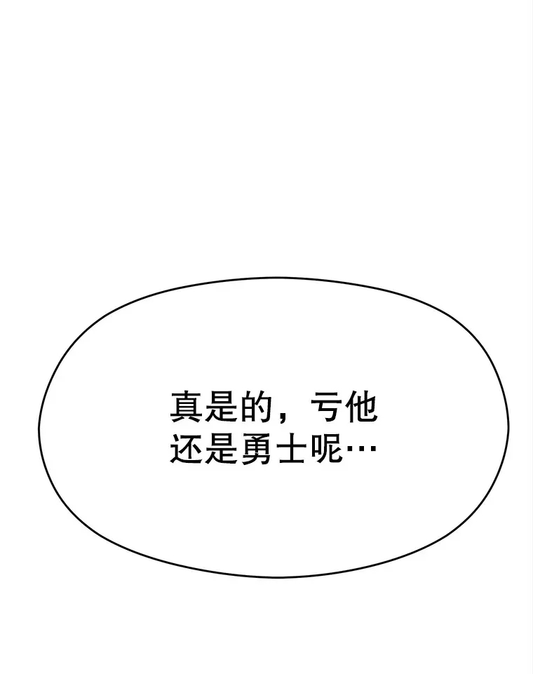 75.打赌 第110页