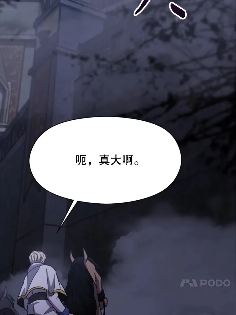 76.诡异的村子 第4页