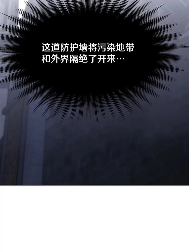 76.诡异的村子 第6页