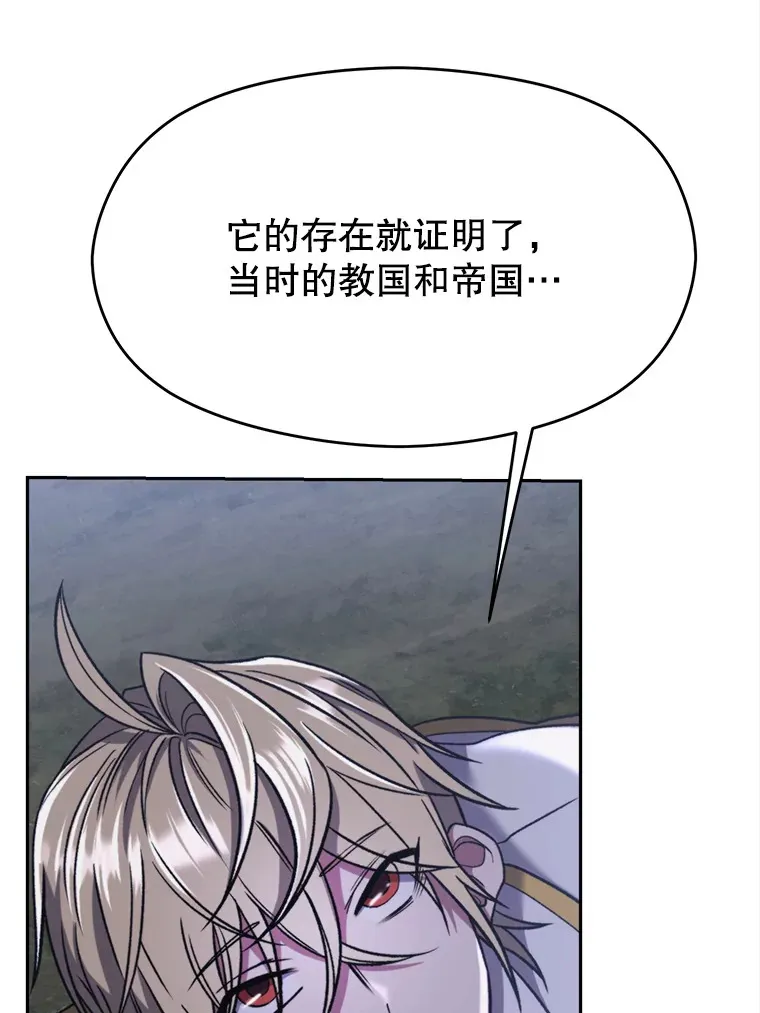 76.诡异的村子 第7页
