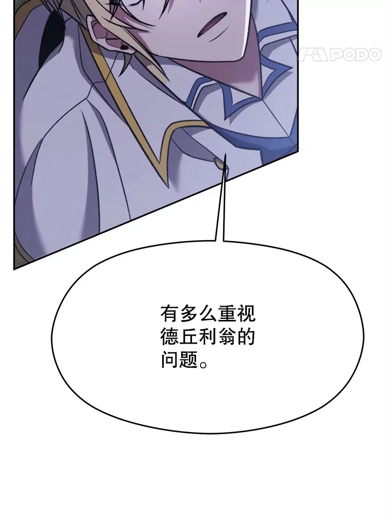 76.诡异的村子 第8页