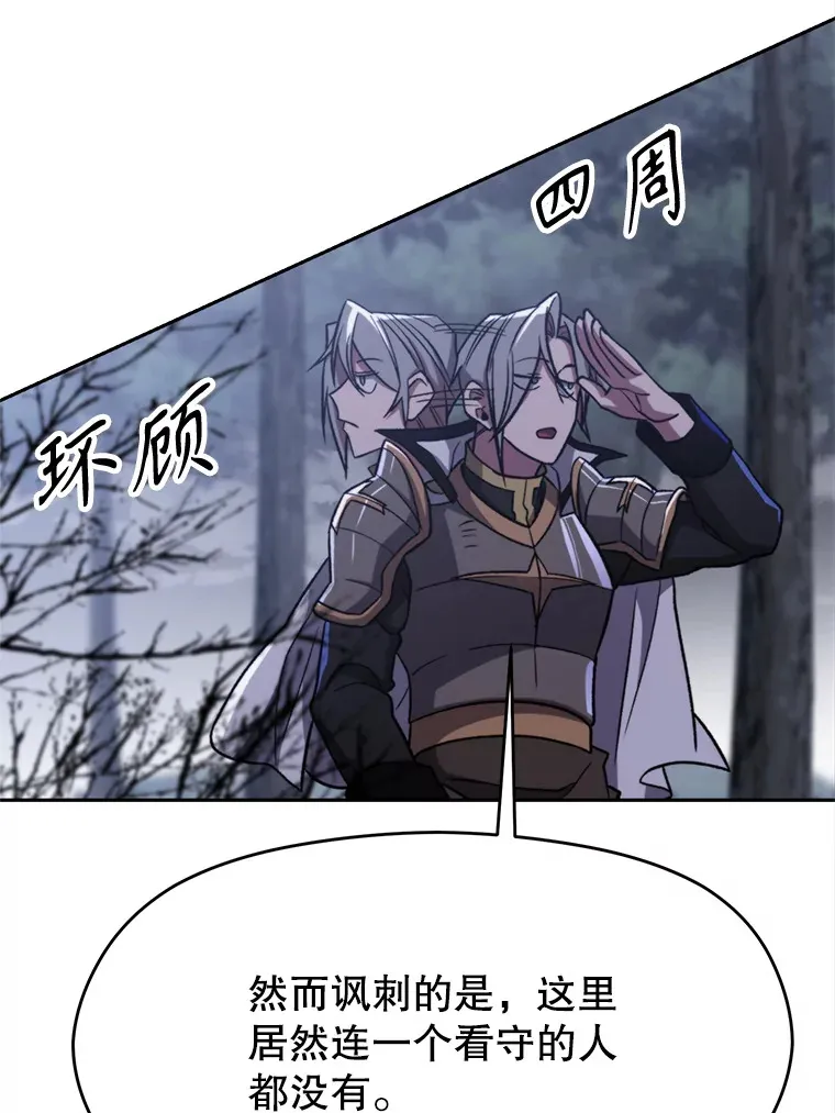 76.诡异的村子 第9页