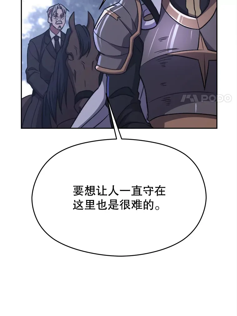 76.诡异的村子 第11页