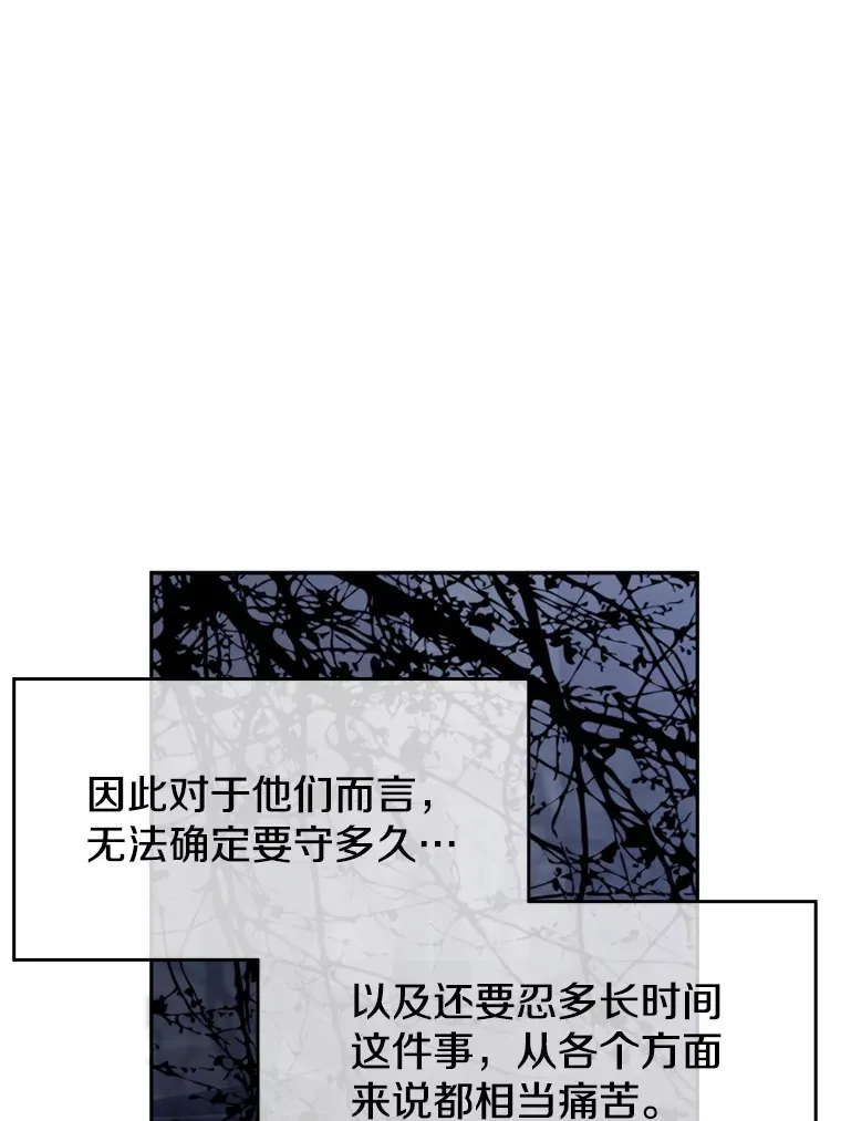 76.诡异的村子 第13页