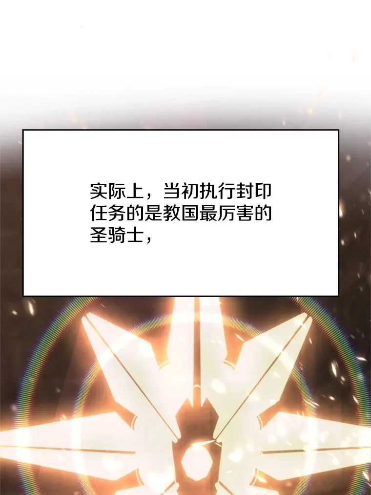 76.诡异的村子 第16页