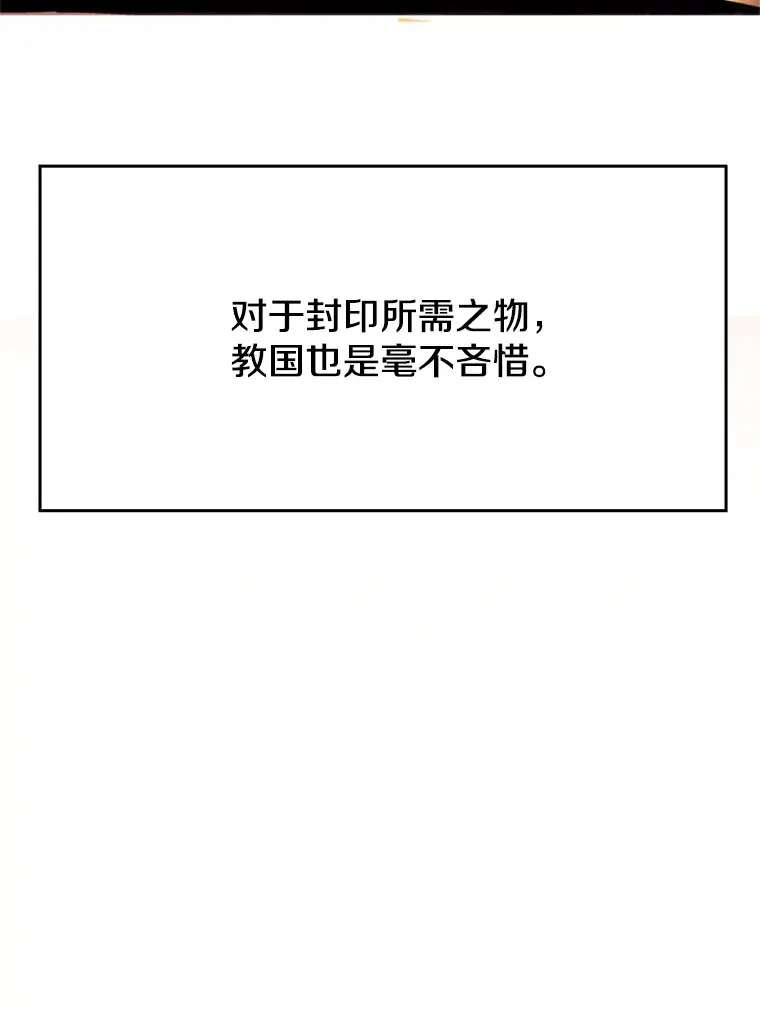 76.诡异的村子 第18页