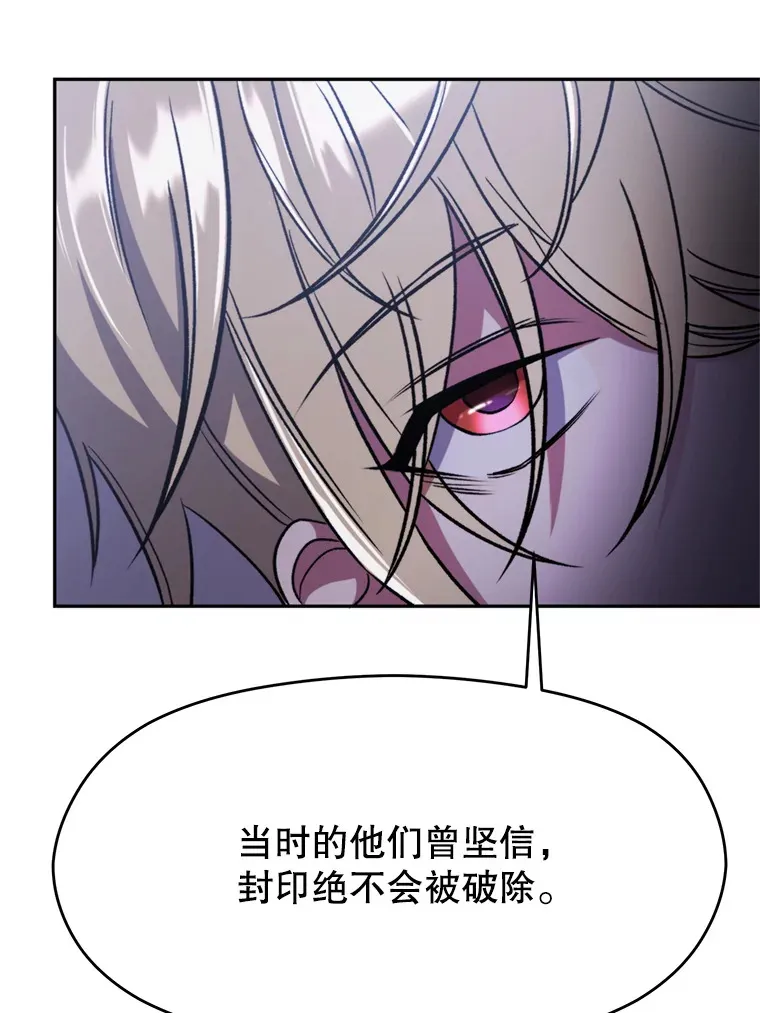 76.诡异的村子 第19页