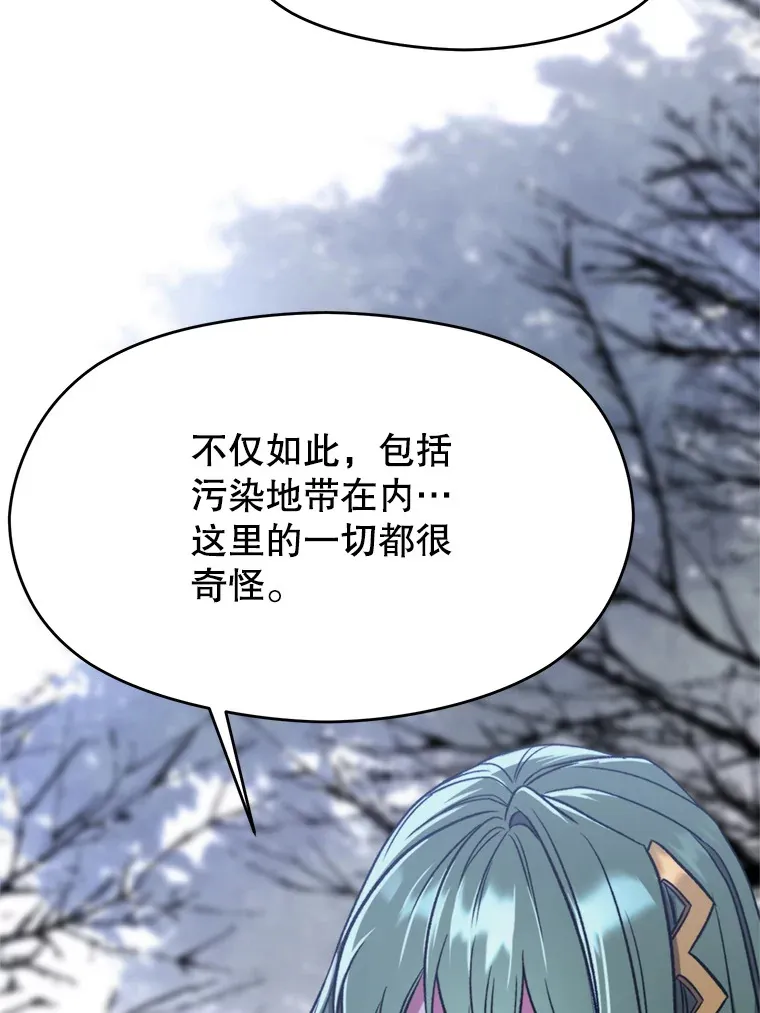 76.诡异的村子 第21页
