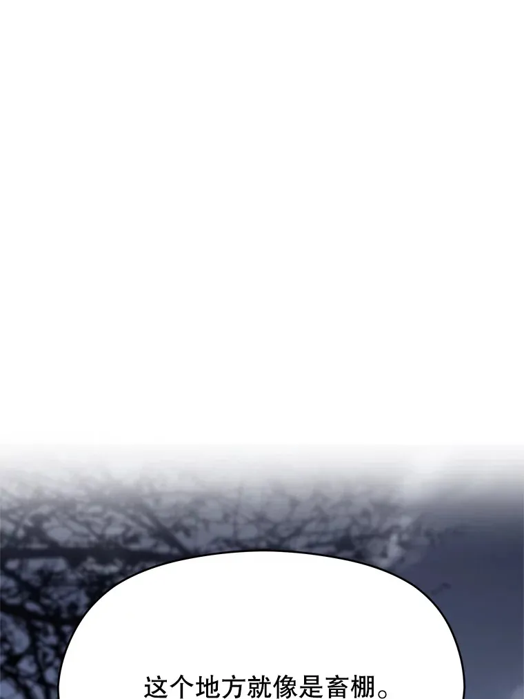 76.诡异的村子 第23页
