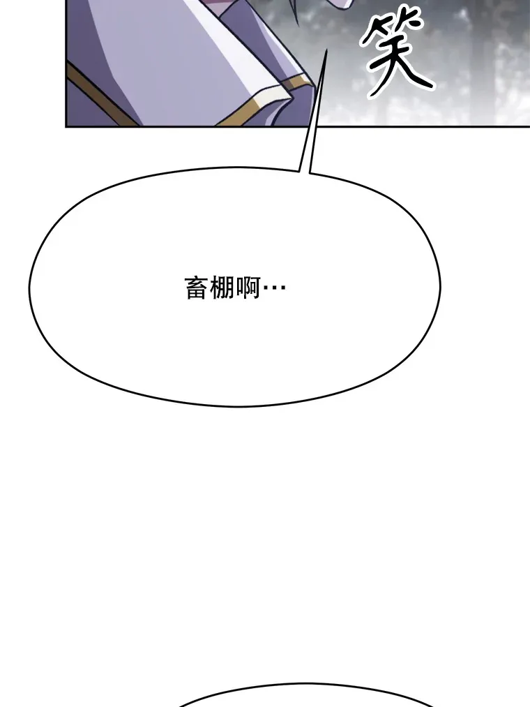 76.诡异的村子 第26页