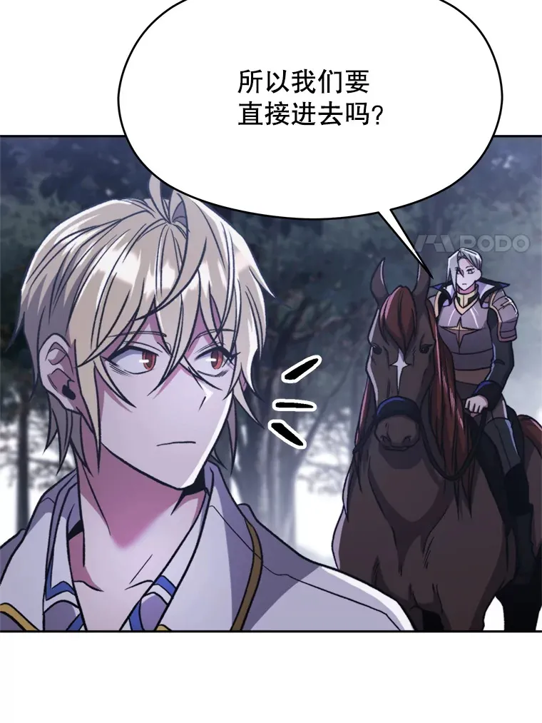 76.诡异的村子 第27页