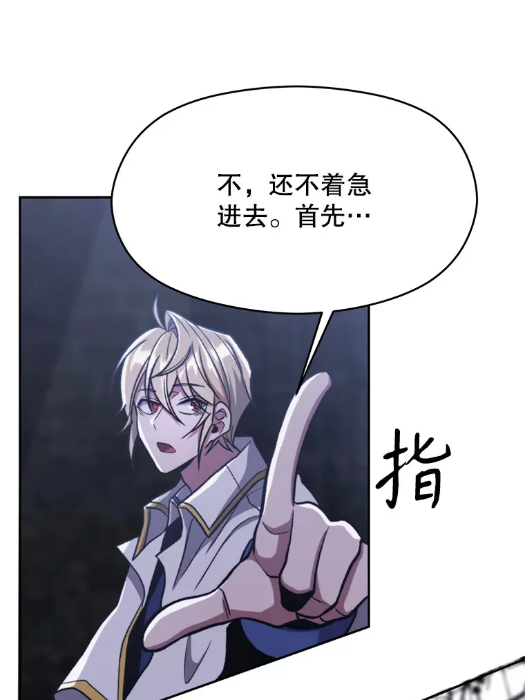 76.诡异的村子 第28页