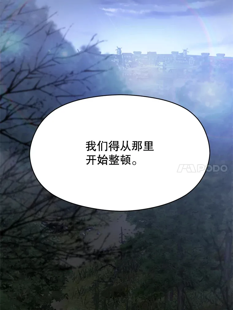 76.诡异的村子 第30页