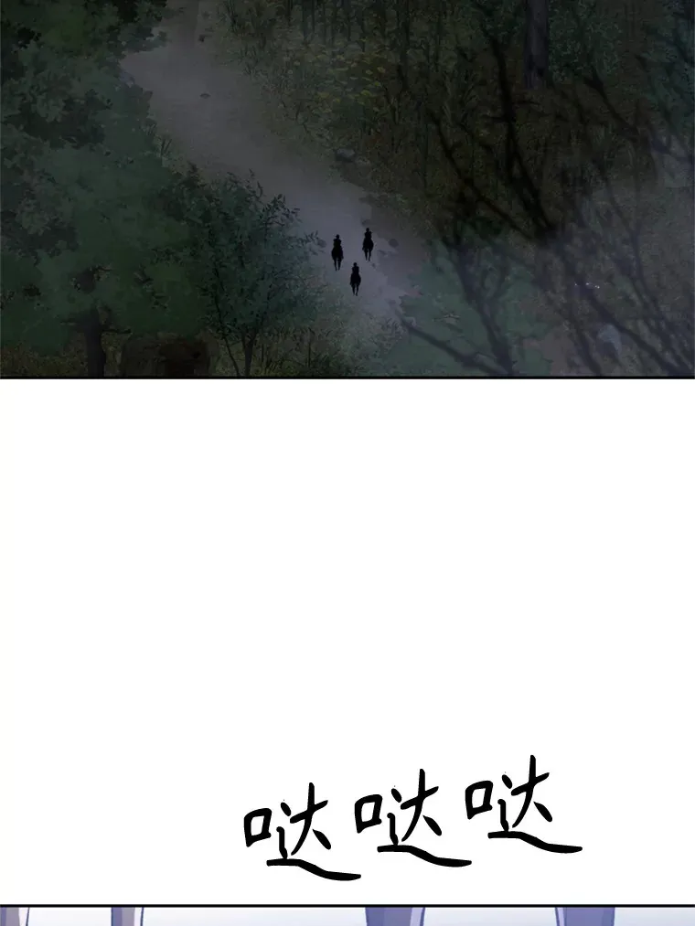 76.诡异的村子 第31页