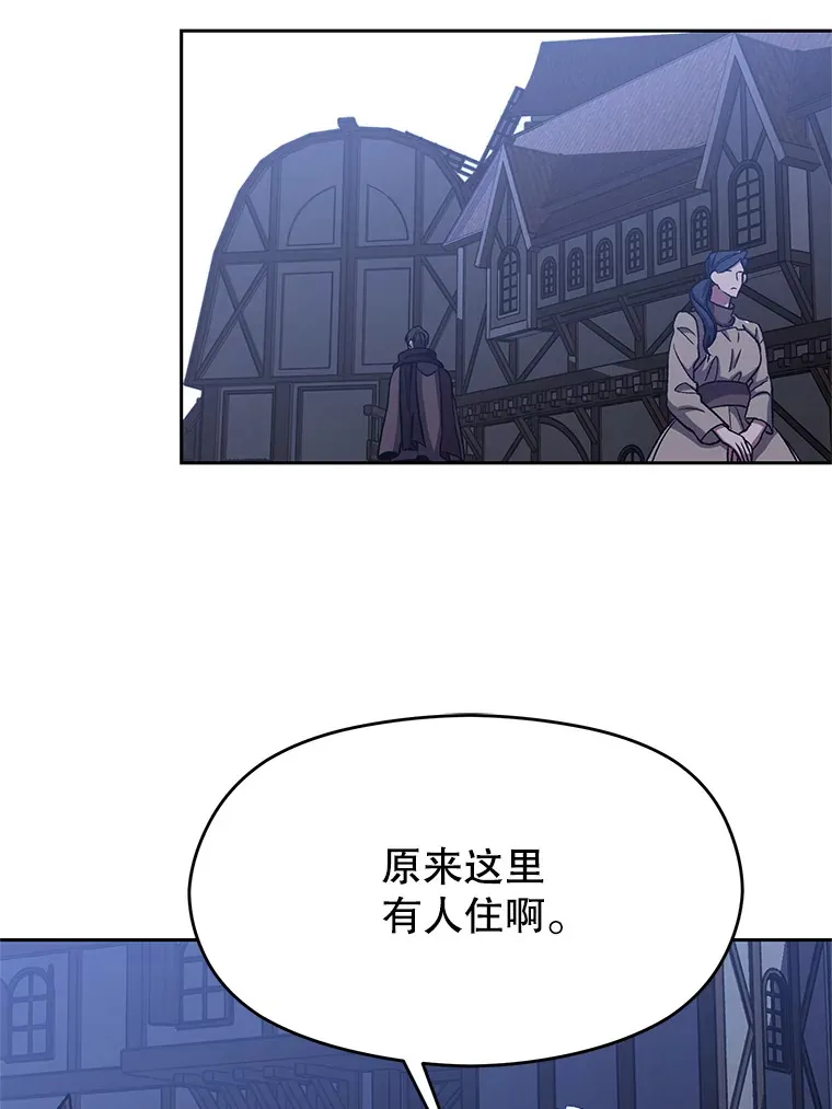 76.诡异的村子 第34页