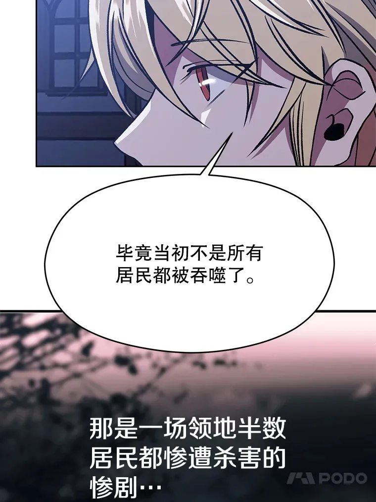 76.诡异的村子 第36页
