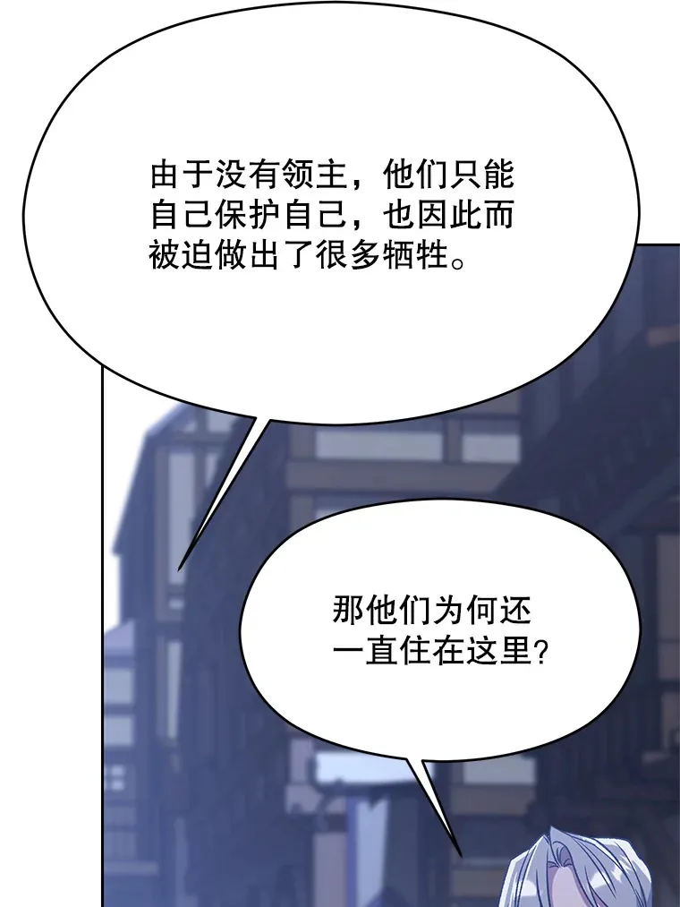 76.诡异的村子 第41页