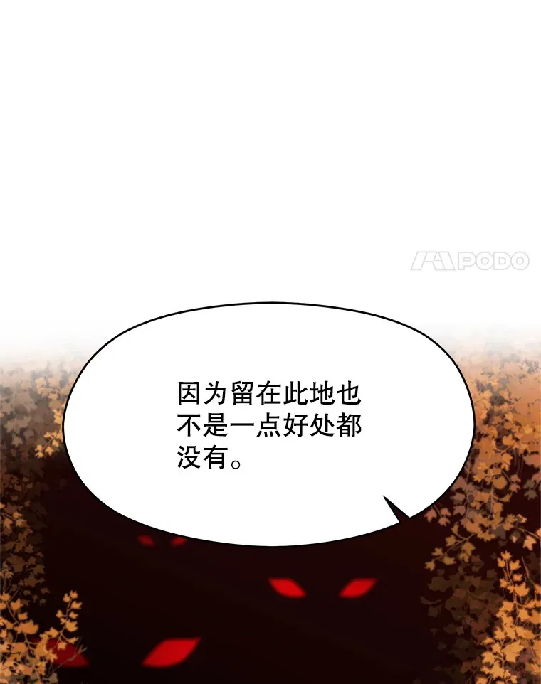 76.诡异的村子 第43页