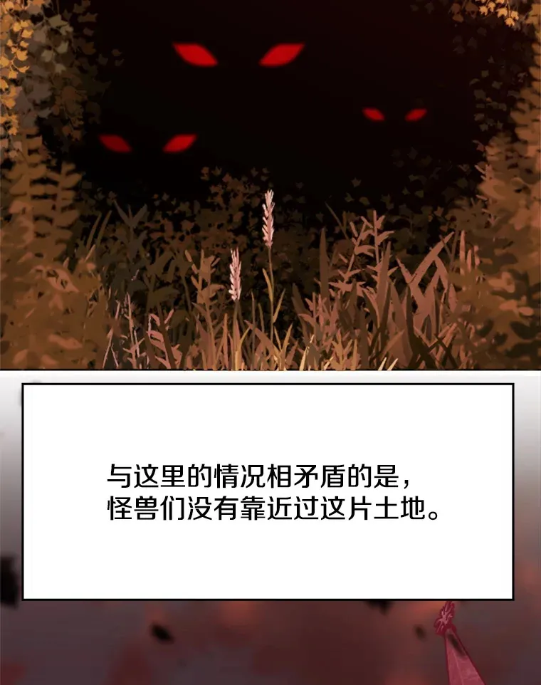 76.诡异的村子 第44页