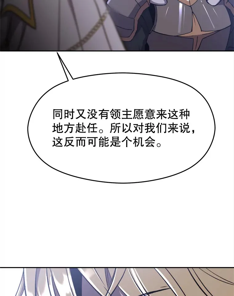 76.诡异的村子 第49页
