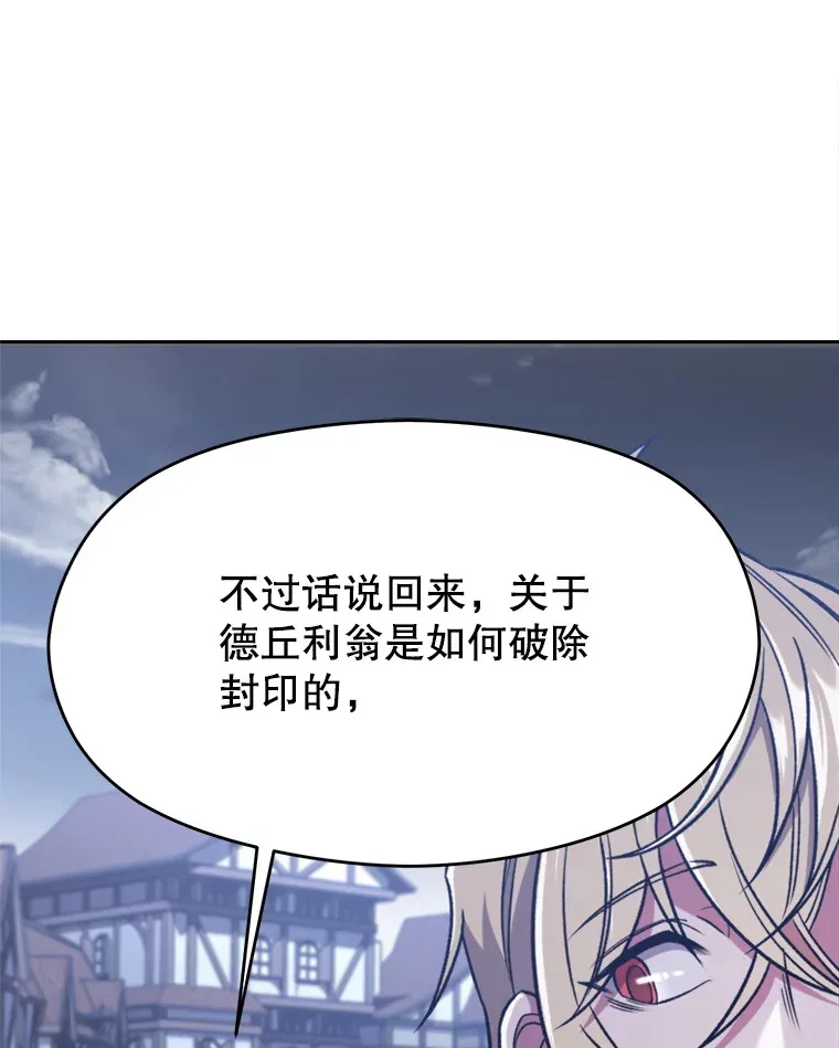 76.诡异的村子 第54页