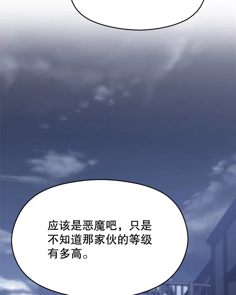 76.诡异的村子 第57页