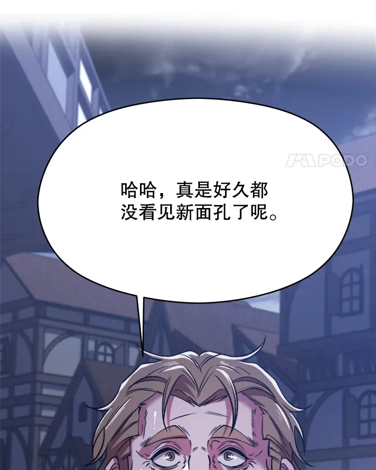 76.诡异的村子 第60页