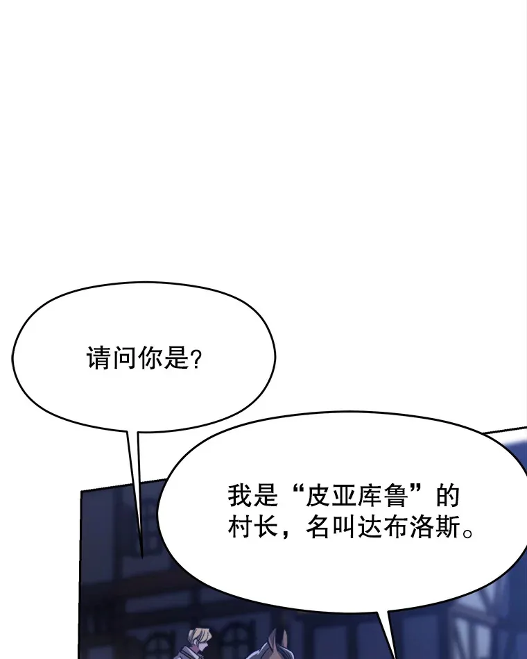 76.诡异的村子 第62页
