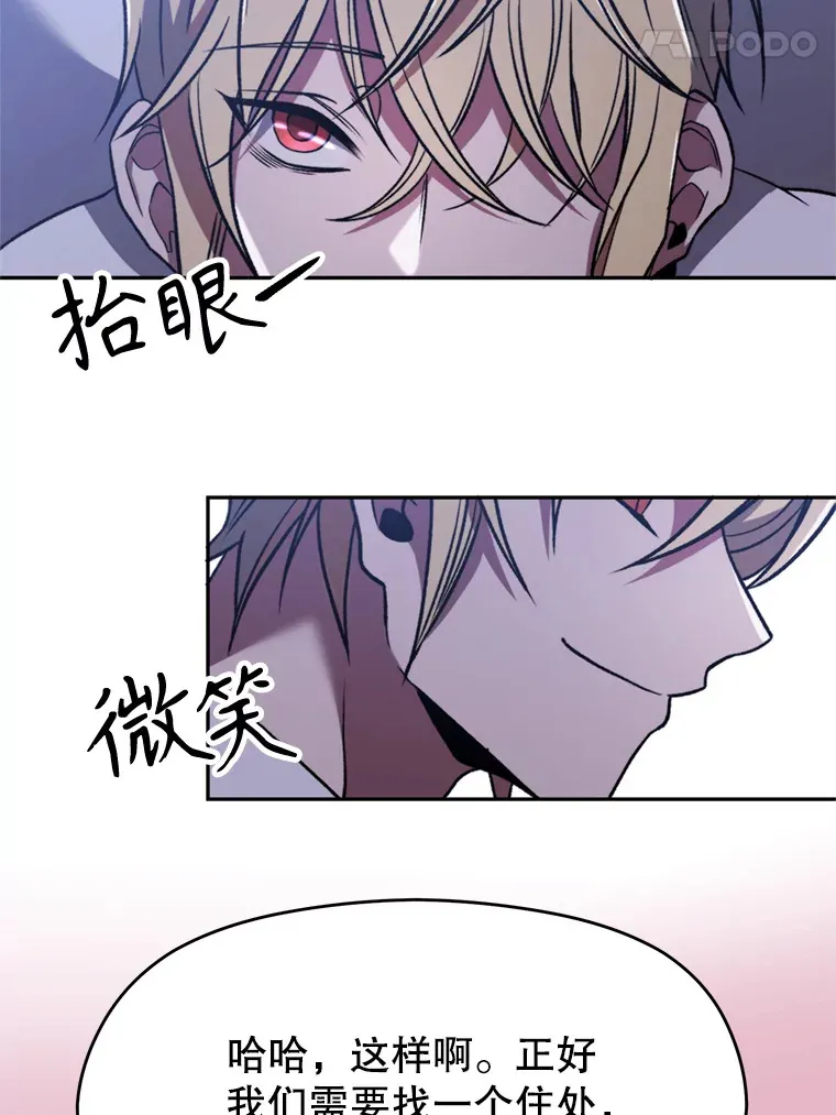 76.诡异的村子 第67页