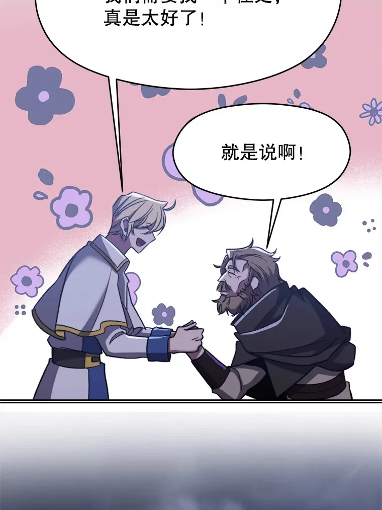 76.诡异的村子 第68页