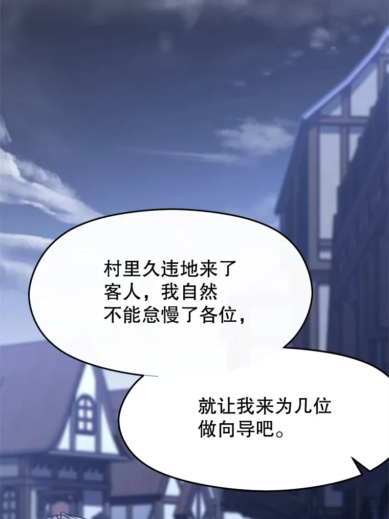 76.诡异的村子 第69页