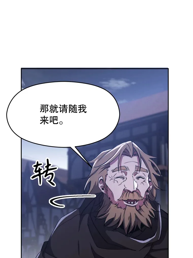 76.诡异的村子 第71页