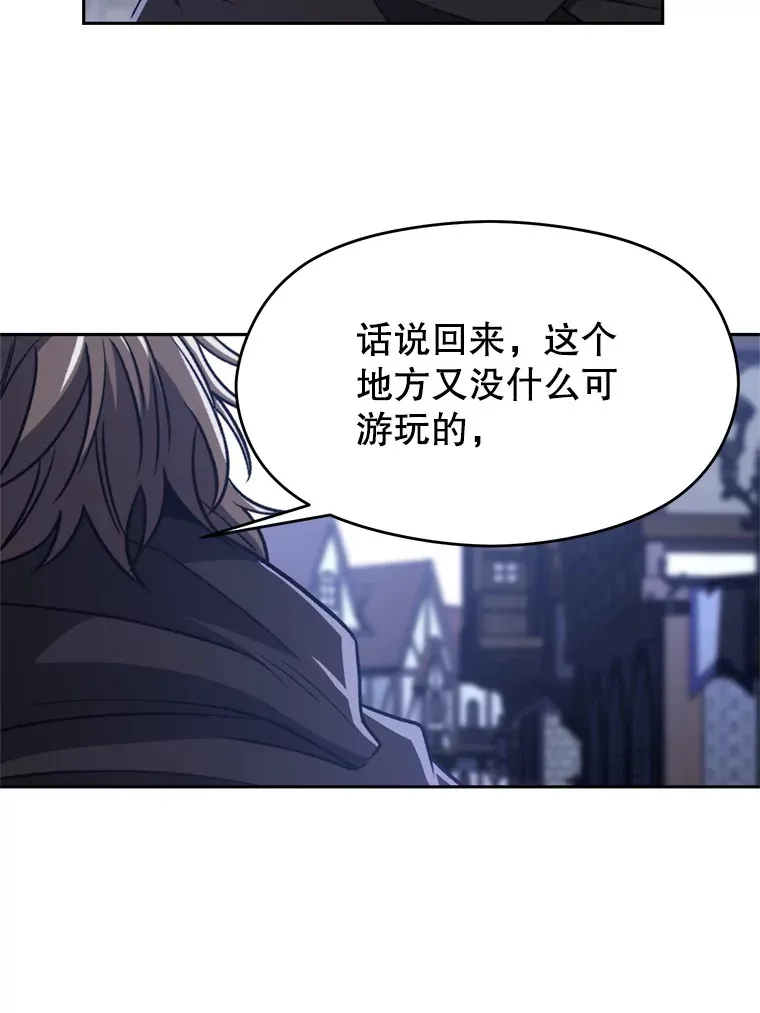76.诡异的村子 第72页