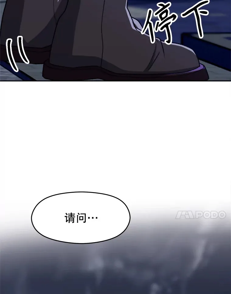 76.诡异的村子 第76页