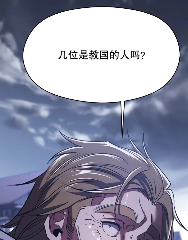76.诡异的村子 第77页