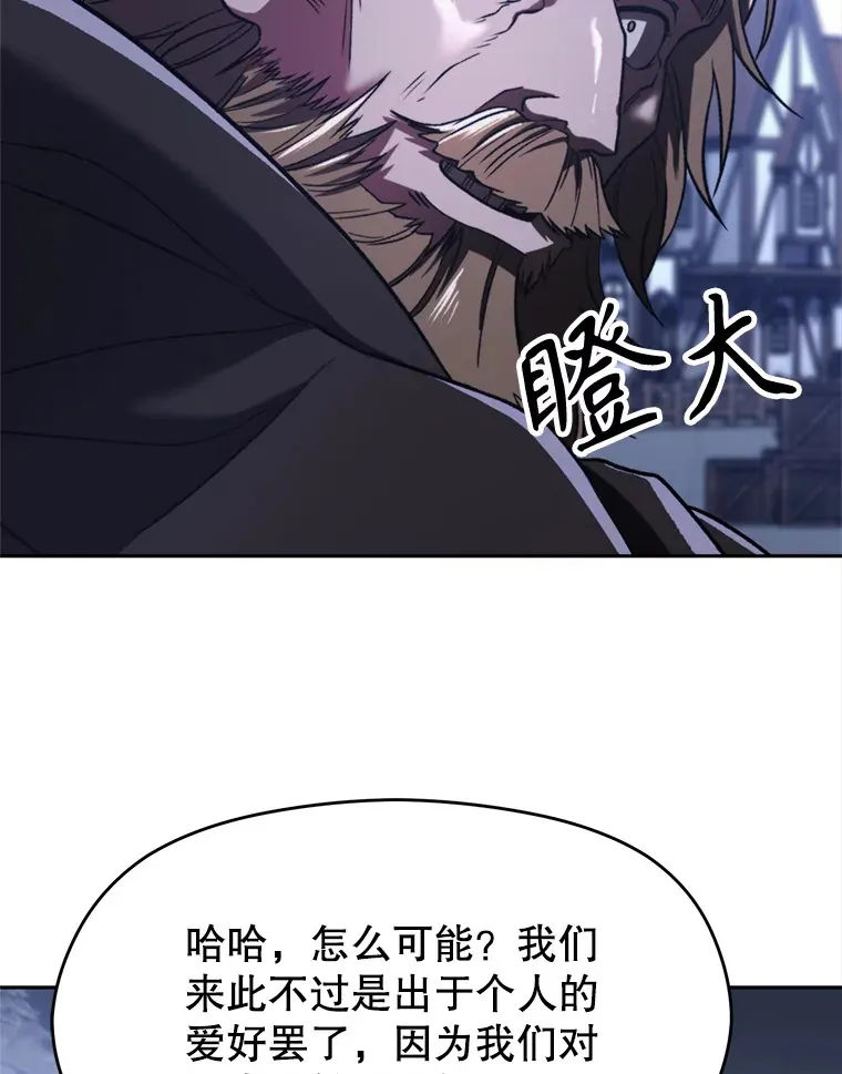 76.诡异的村子 第78页