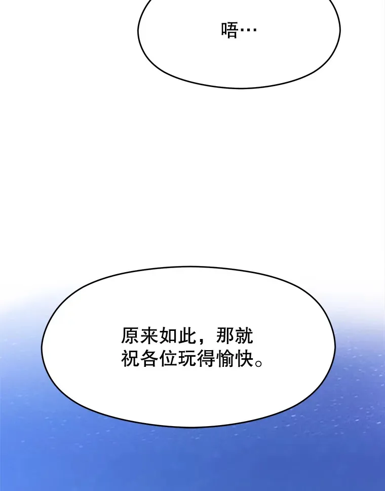 76.诡异的村子 第81页