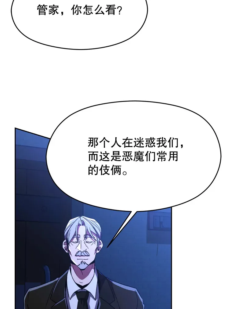 76.诡异的村子 第87页