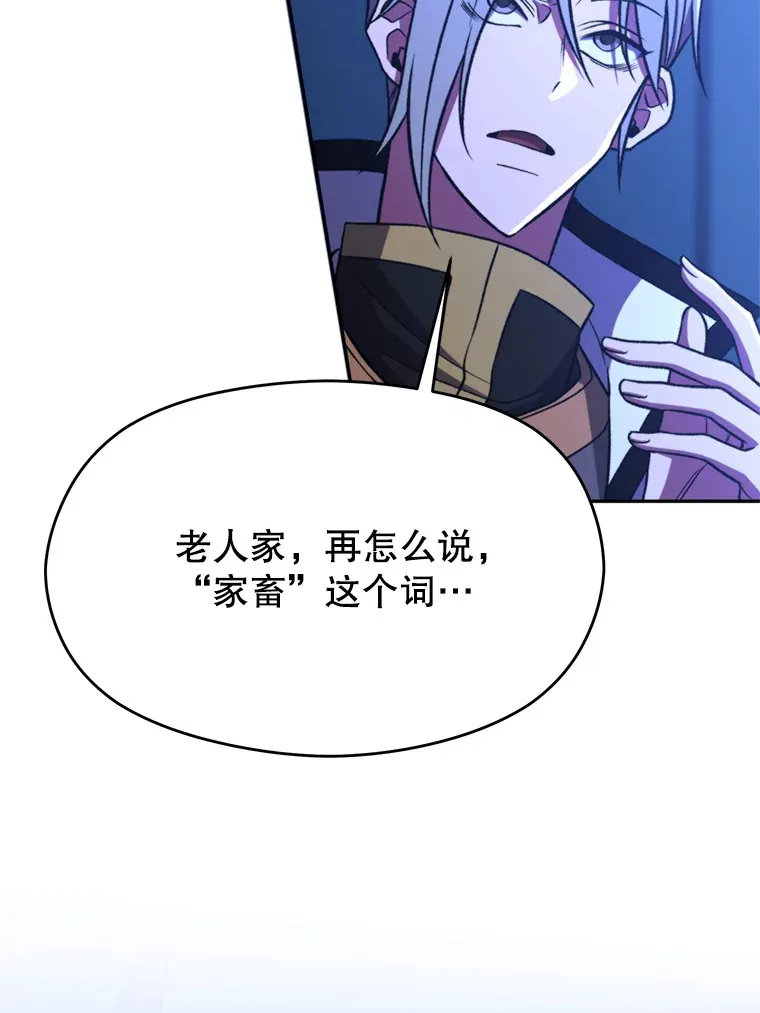 76.诡异的村子 第90页