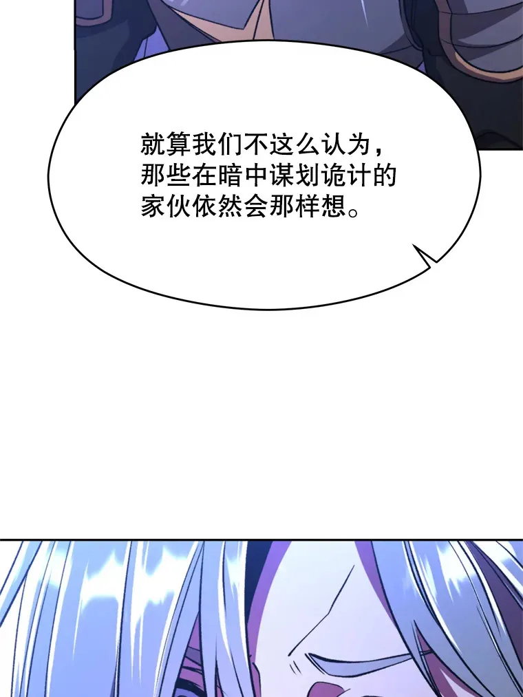 76.诡异的村子 第94页