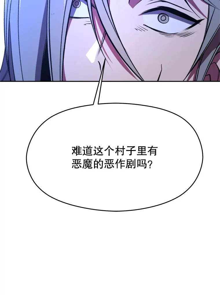 76.诡异的村子 第95页