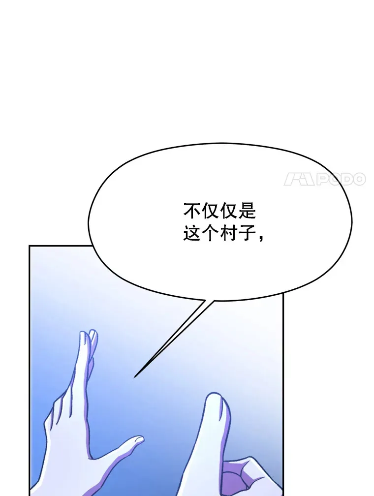 76.诡异的村子 第96页
