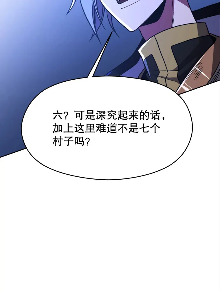 76.诡异的村子 第100页